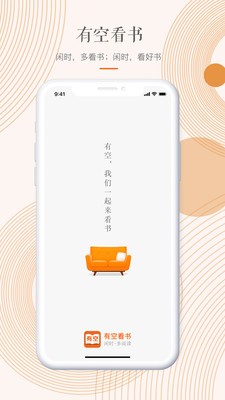 有空看書截圖