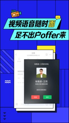 智联招聘截图1