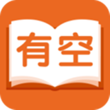有空看書(shū)