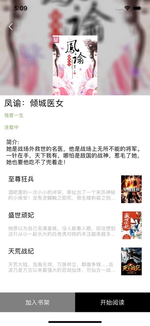 搜讀小說