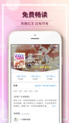 毛豆閱讀截圖