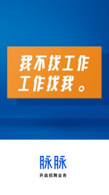 脈脈截圖
