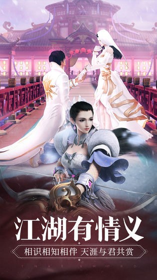 山海云途截圖