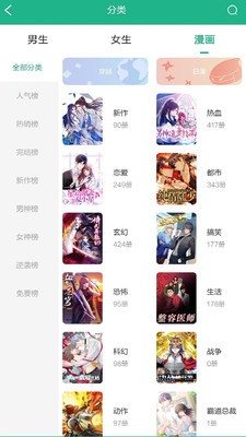 米看小說截圖