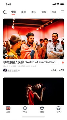 藝圈兒截圖