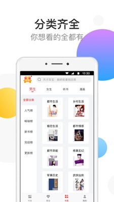 萬(wàn)讀免費(fèi)小說(shuō)截圖