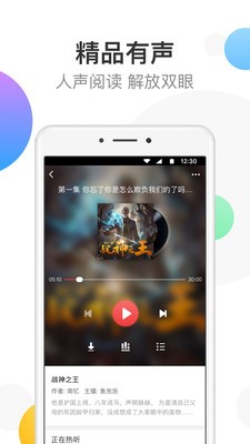 萬(wàn)讀免費(fèi)小說(shuō)截圖