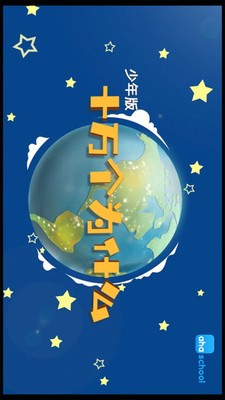 宝宝知识星球截图2