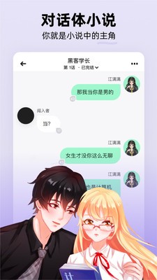 話萌小說(shuō)截圖