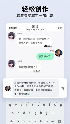 話萌小說(shuō)截圖