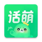 話萌小說(shuō)