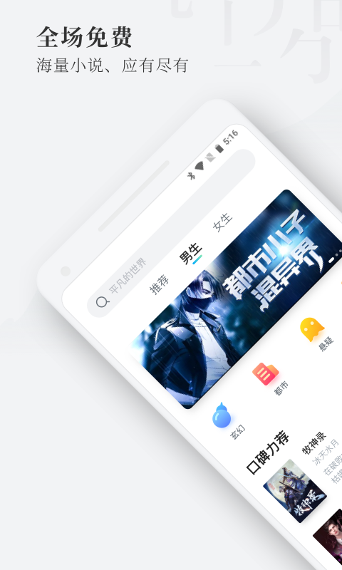 枕閱小說截圖