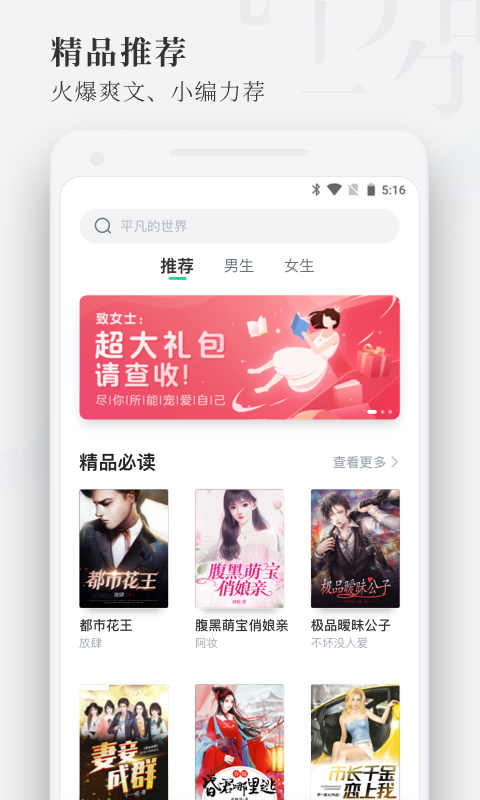 枕閱小說截圖