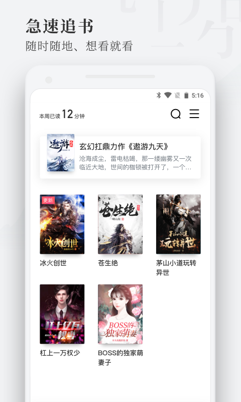 枕閱小說截圖