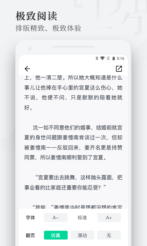 枕閱小說截圖
