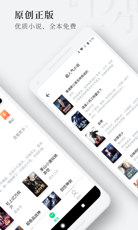 枕閱小說截圖