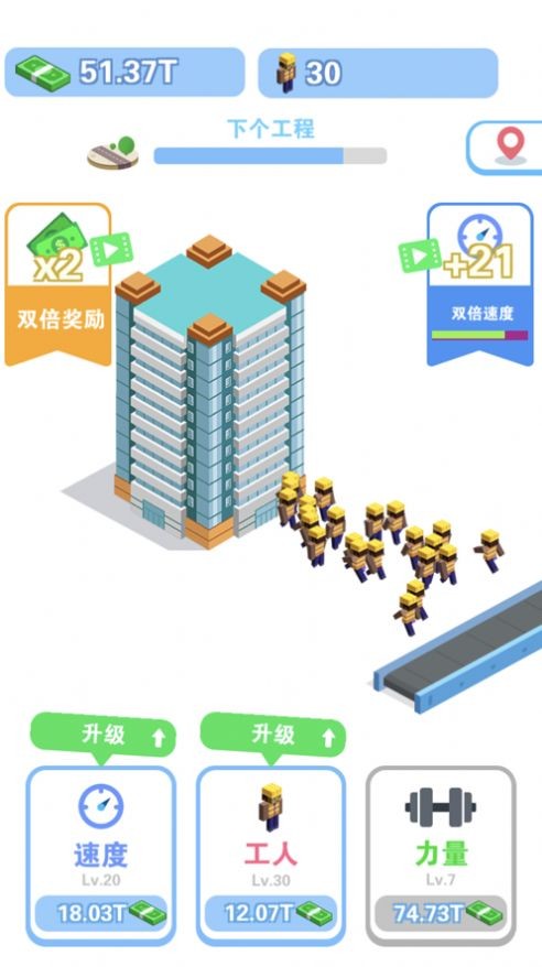 我做老板賊牛手游截圖