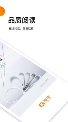 爽讀免費小說截圖