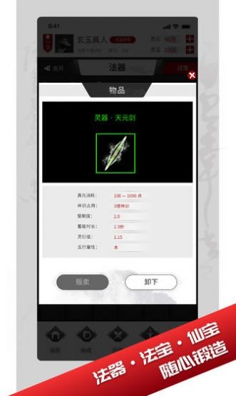 我只想修個(gè)仙啊測(cè)試版截圖