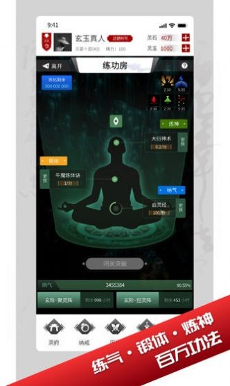 我只想修個(gè)仙啊測(cè)試版截圖