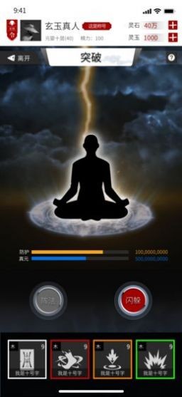 我只想修個(gè)仙啊測(cè)試版截圖