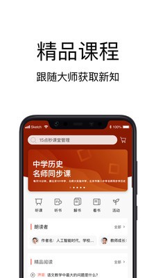 精品閱讀截圖