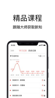 精品閱讀截圖