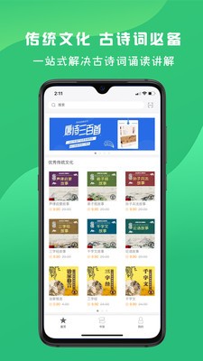 名師伴讀截圖