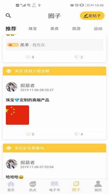 月讀公社截圖