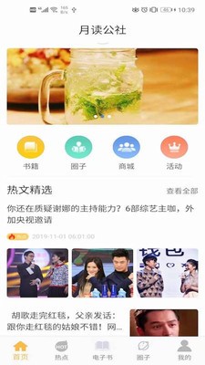 月讀公社截圖
