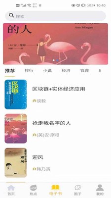 月讀公社截圖