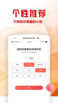 書語小說截圖