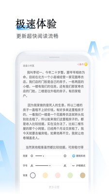 魚悅追書截圖