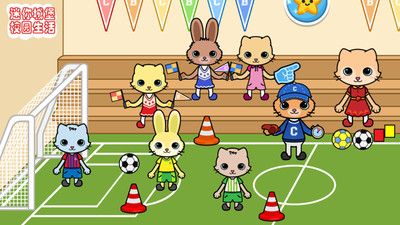 迷你城堡校园生活