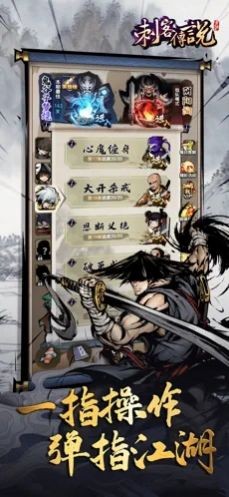 刺客傳說神兵現(xiàn)世手機版截圖
