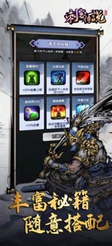 刺客傳說神兵現(xiàn)世手機版截圖