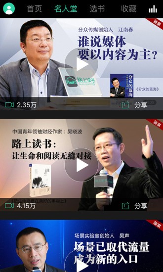 路上讀書(shū)截圖