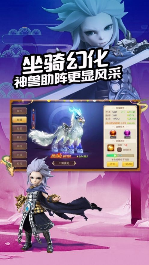 情緣蓋俠手游截圖