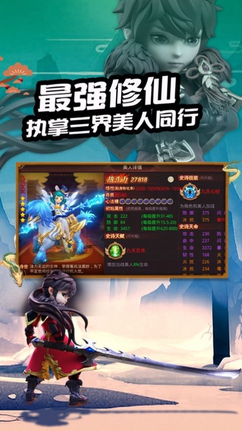 情緣蓋俠手游截圖