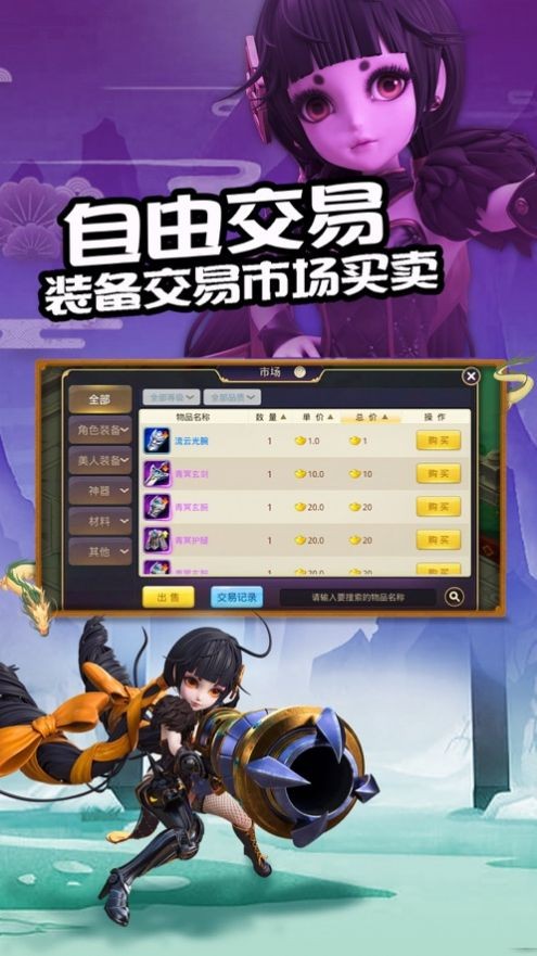 情緣蓋俠手游截圖
