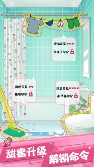 女友的秘密測(cè)試版截圖