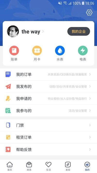 智慧V谷截圖