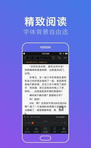 萬卷小說截圖
