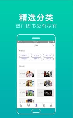 萬卷小說截圖