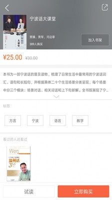方言中華截圖