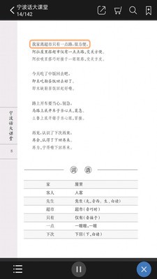 方言中華截圖