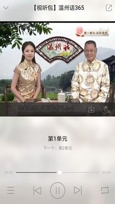 方言中華截圖