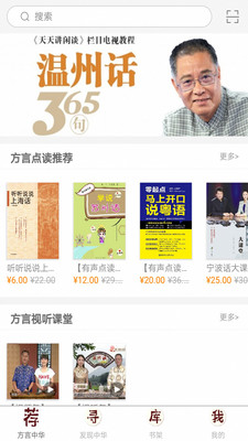 方言中華