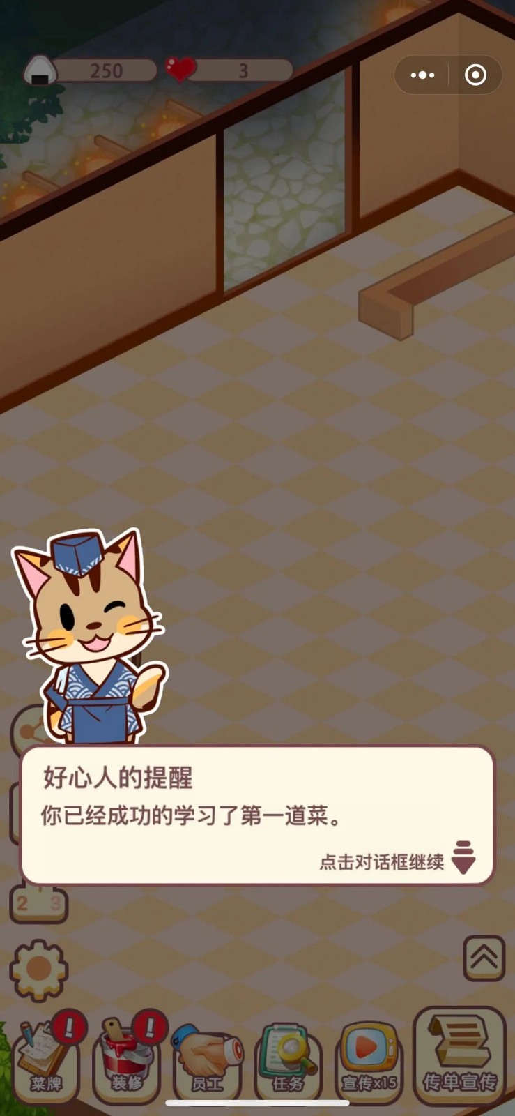 壽司大老板測試版截圖