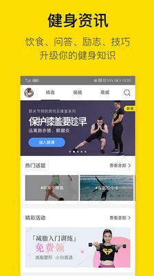 即刻運動截圖